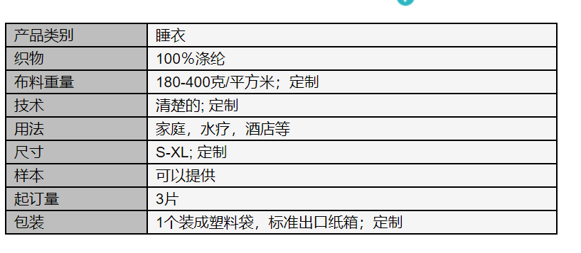廉价性感女士青少年睡衣