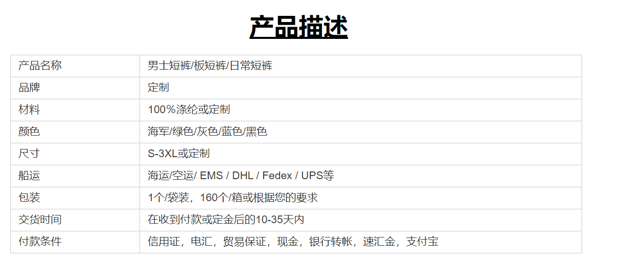 时尚夏季渐变色百慕大男士青少年短裤