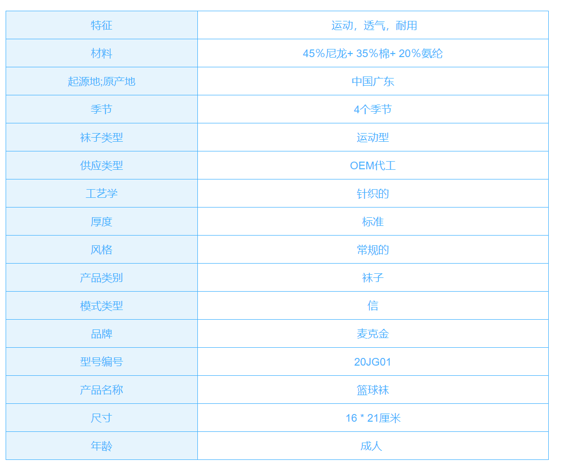 专业防滑纯色毛巾防滑男士运动袜子