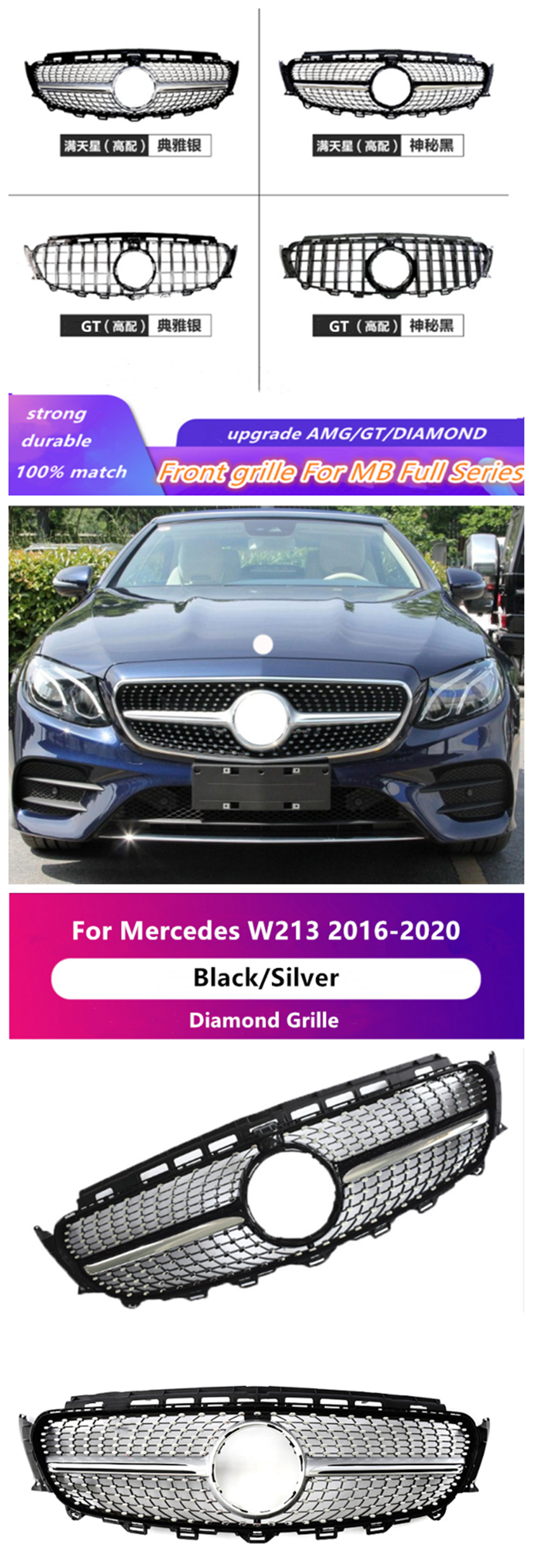 Mercedes-benz e-class E43 W213 diamond GT E200, 2016-2020 with the camera hole E300 before modification grille