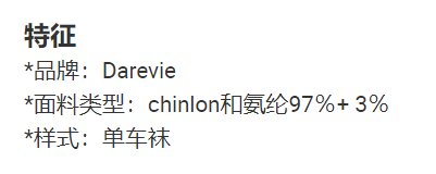 自行车磨损配件女士粉色运动袜子