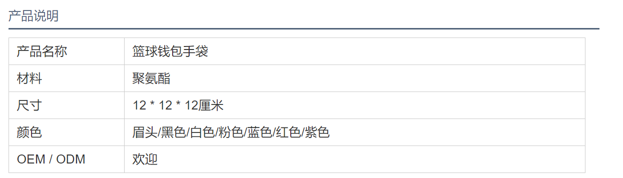 最新的花式篮球女士钱包