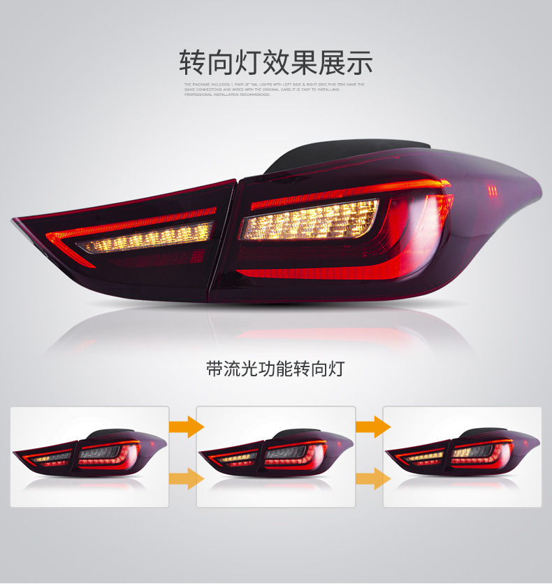 Suitable for Hyundai ELANTRA LED taillights