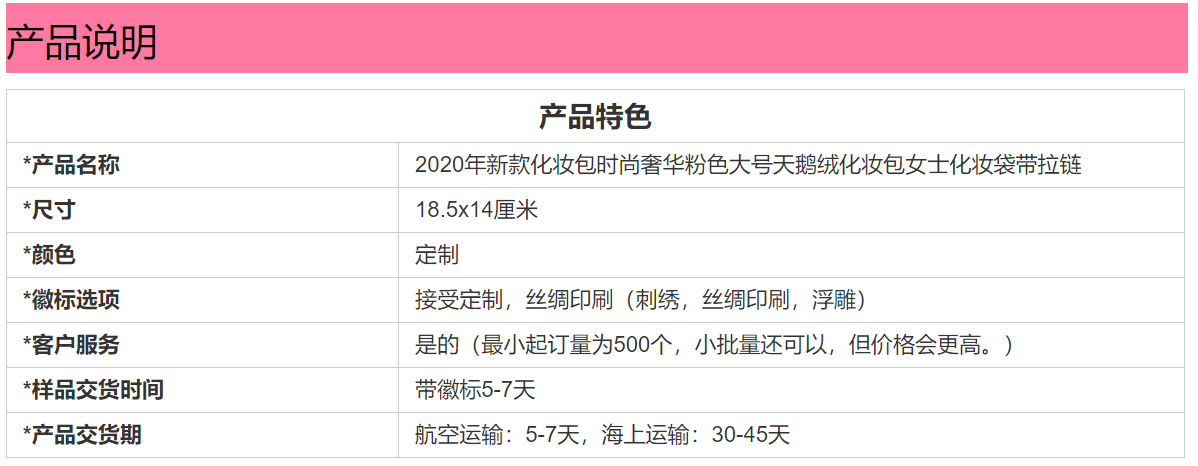 时尚大号天鹅绒粉色女士化妆包