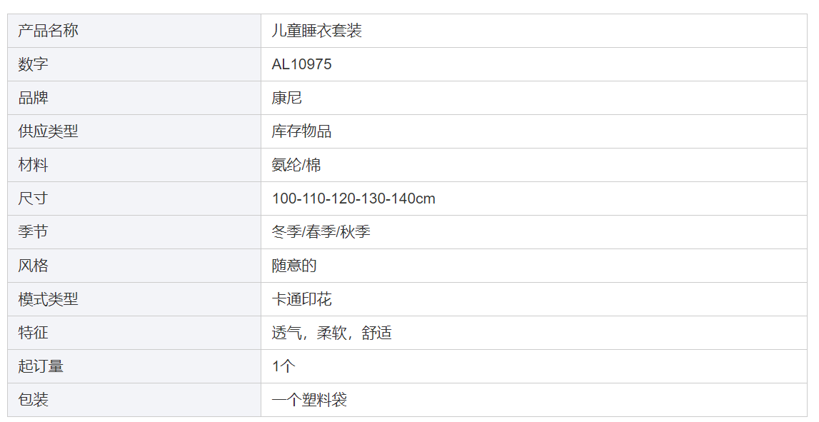 定制舒适的针织柔软竹子男孩青少年睡衣