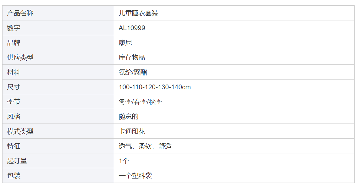 时尚长袖卡通印花针织柔软2件套装青少年睡衣