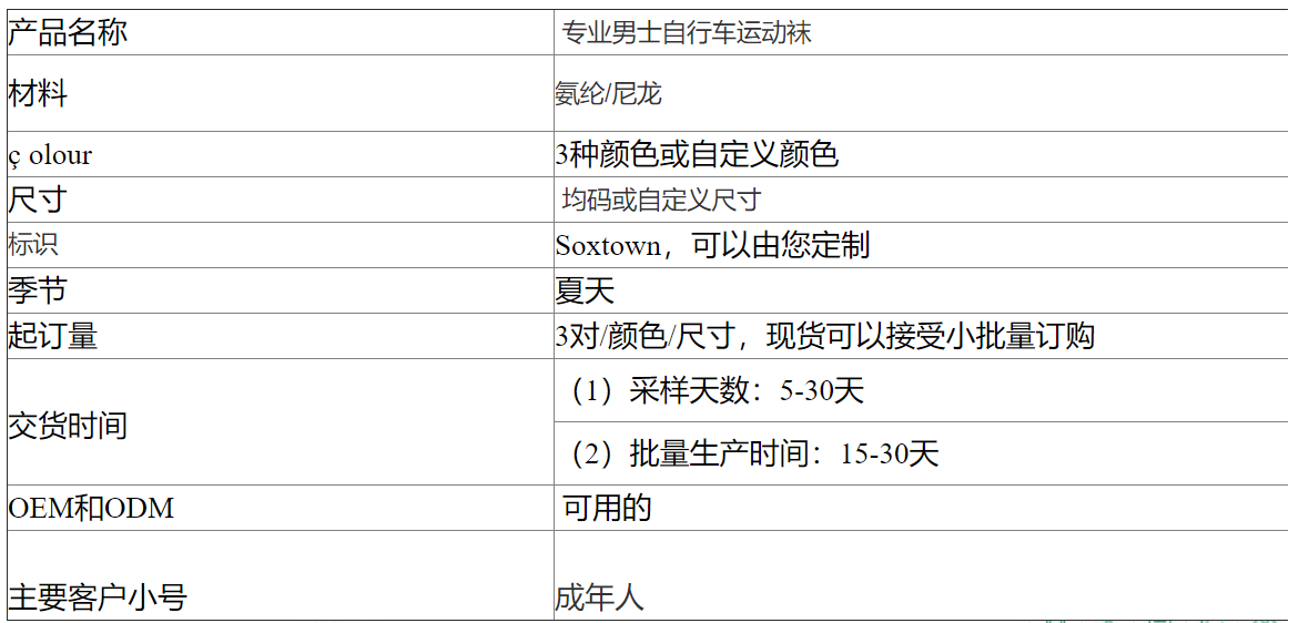 不露面式透气速干专业降温夏季男士运动袜