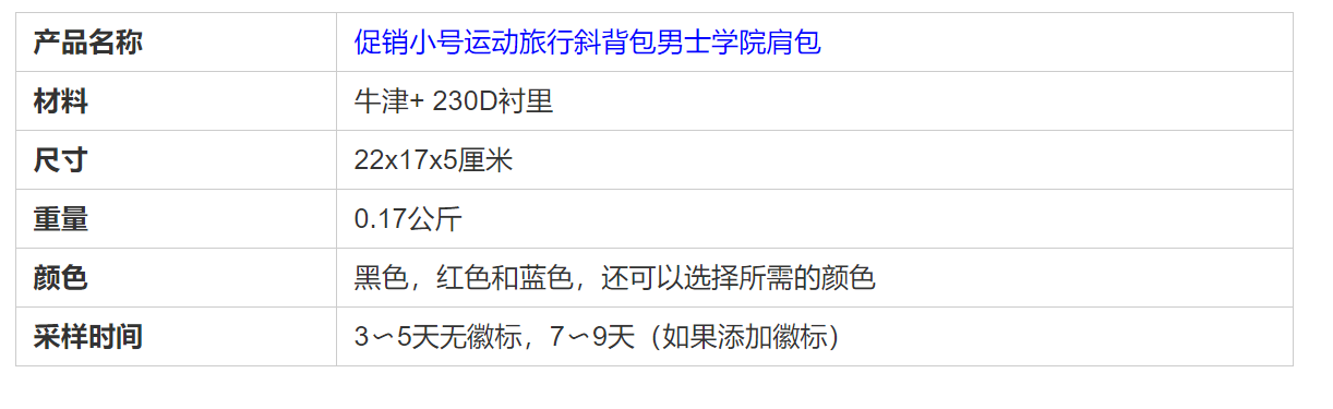促销学院邮差男士单肩包