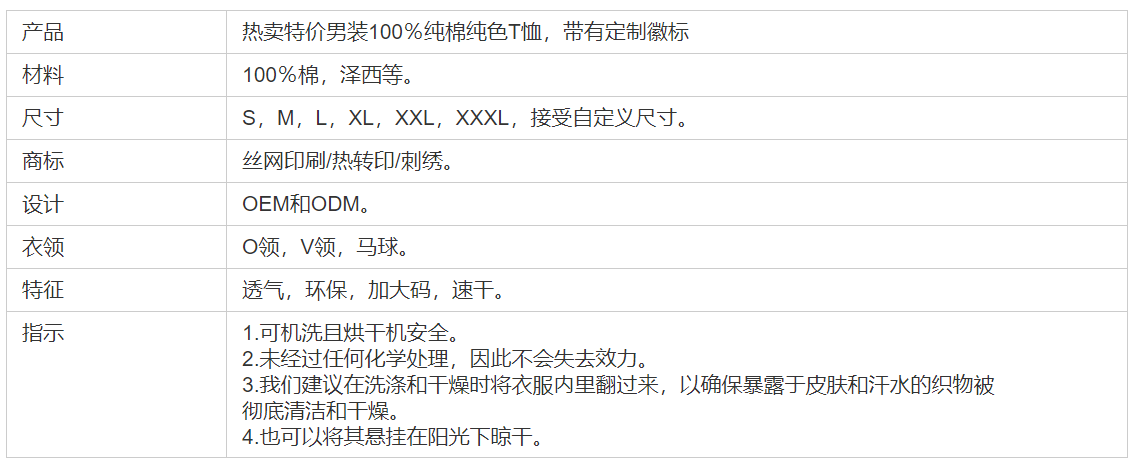 热卖特价100%纯棉纯色男士T恤