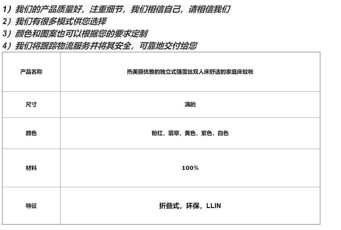 美丽的独立式强蕾丝双人床蚊帐