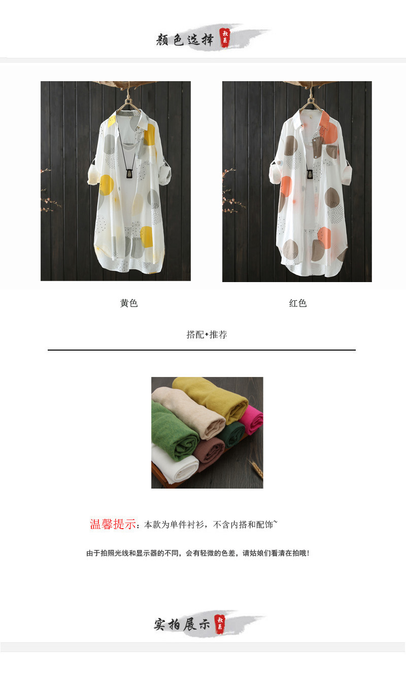 韩版印花长袖夏装休闲宽松防晒空调女士开衫