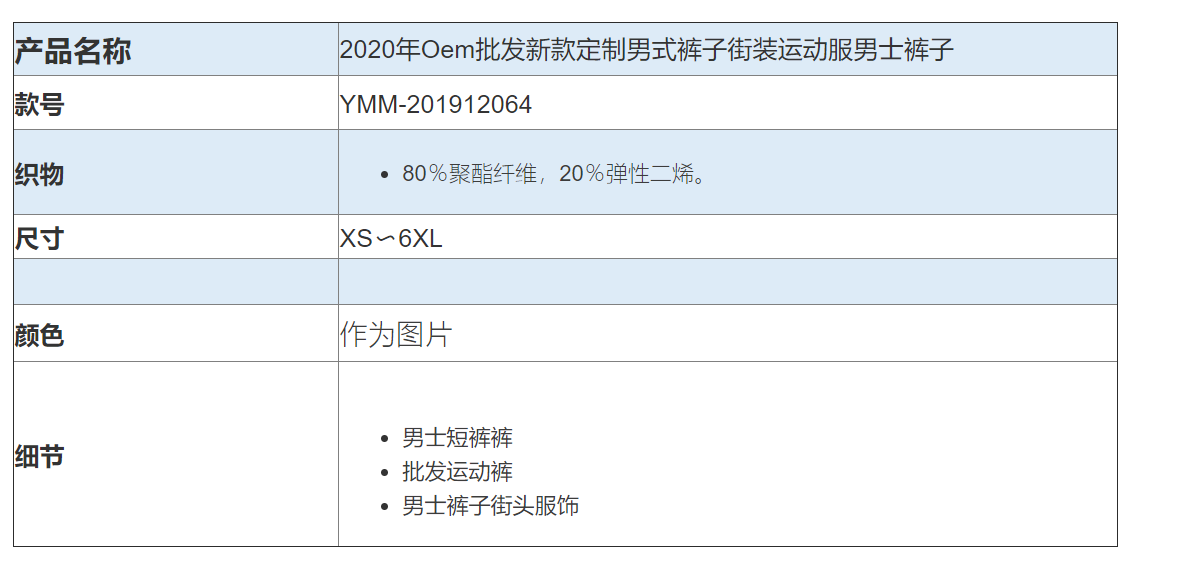 2021年新款街装运动男士裤子