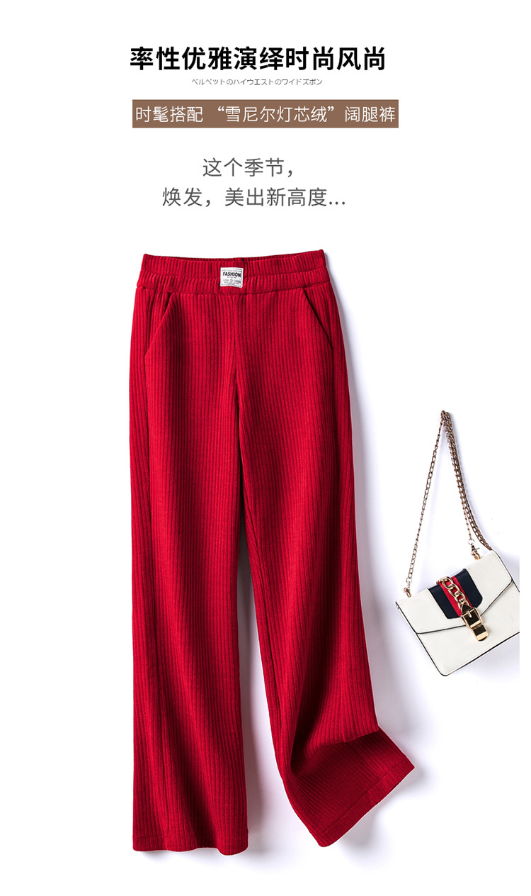 秋冬高腰坠感灯芯绒宽松红色条绒女士休闲裤