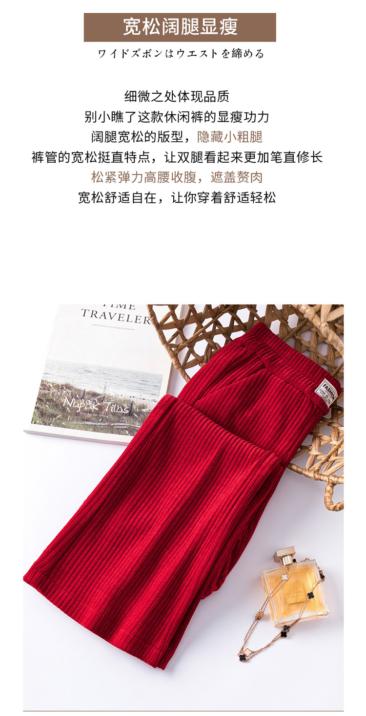秋冬高腰坠感灯芯绒宽松红色条绒女士休闲裤