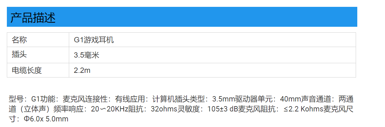 3.5毫米环绕立体声笔记本电脑低音头带式耳机