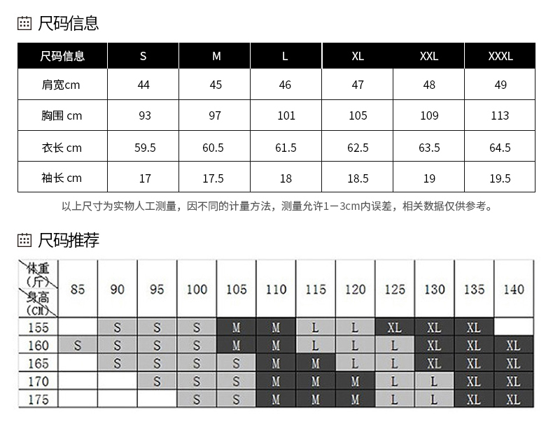 2021夏季薄款高级感方领体三醋酸锁骨女士T恤