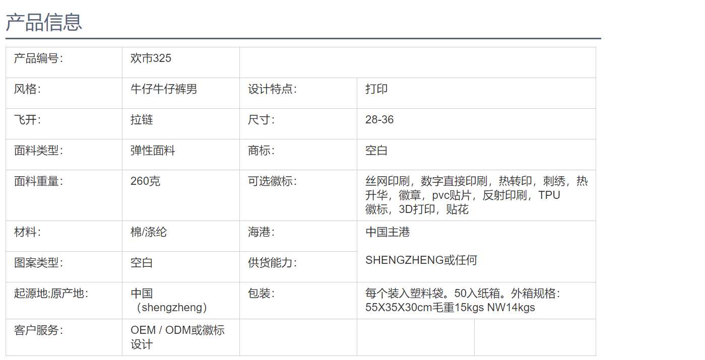 2021年春夏28-36水洗字母印花水钻弹力男士牛仔裤