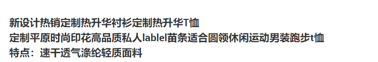 设计师涤纶氨纶嘻哈私人V领男士T恤
