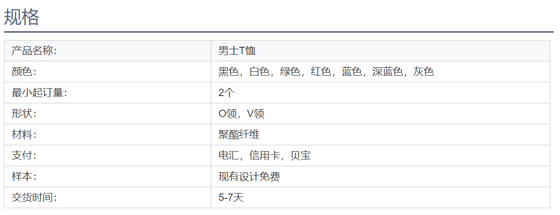 中国制造印刷男士T恤