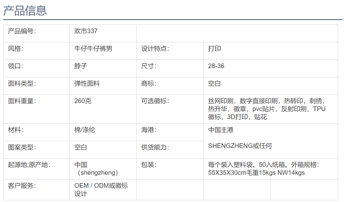 新产品夏天最高质量的激光翅膀亮片修身水洗男士牛仔裤