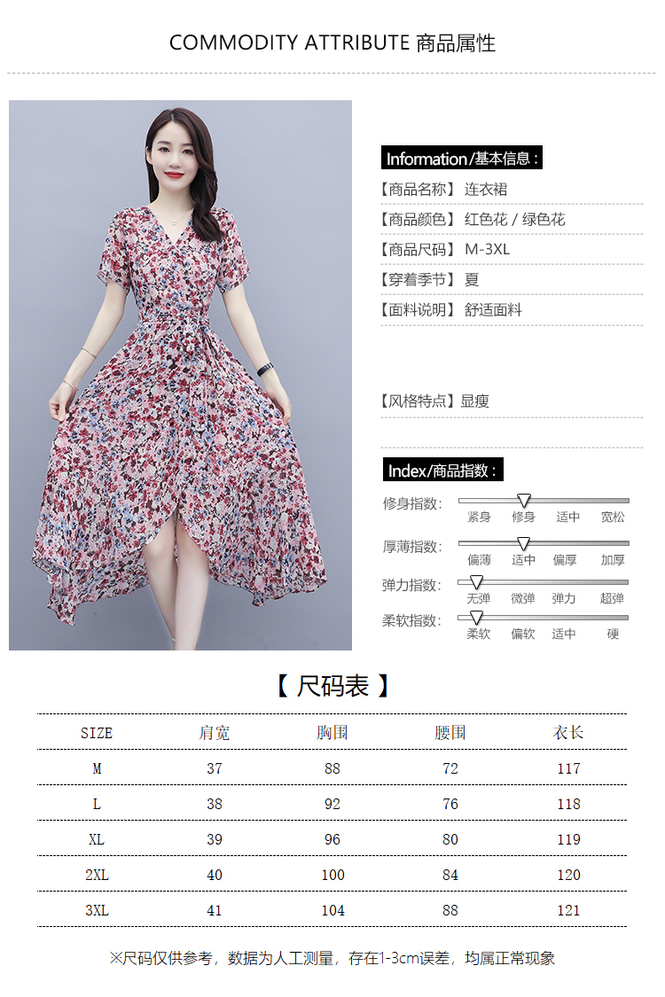 2021新款收腰显瘦气质夏天碎花仙女雪纺连衣裙
