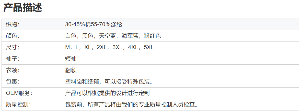 夏季日系修身时尚纯色翻领商务男士衬衣