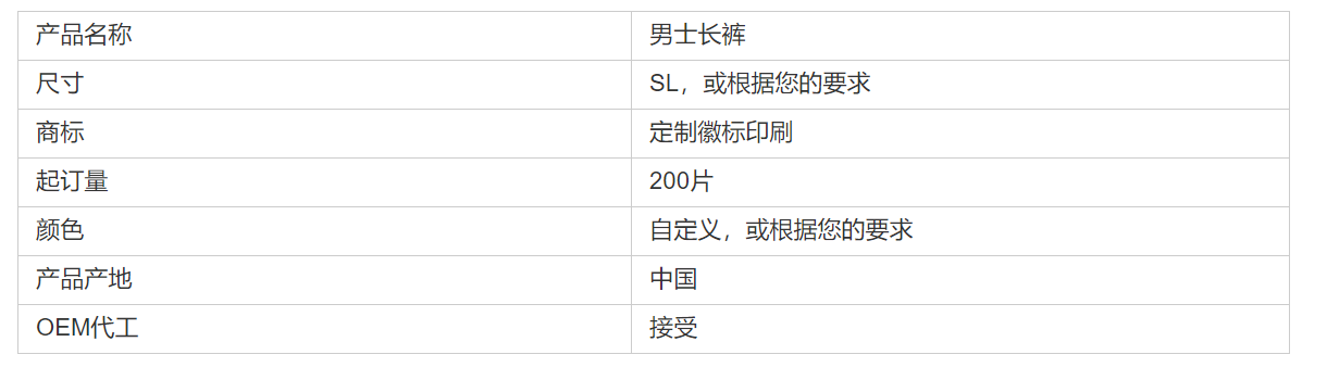 2020年春夏季休闲自定义徽标街头服饰风格男士长裤