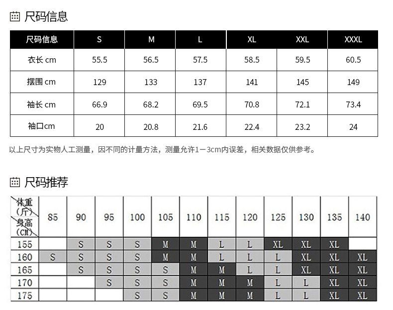 2021年夏季薄款防晒大口袋女士休闲短款上衣