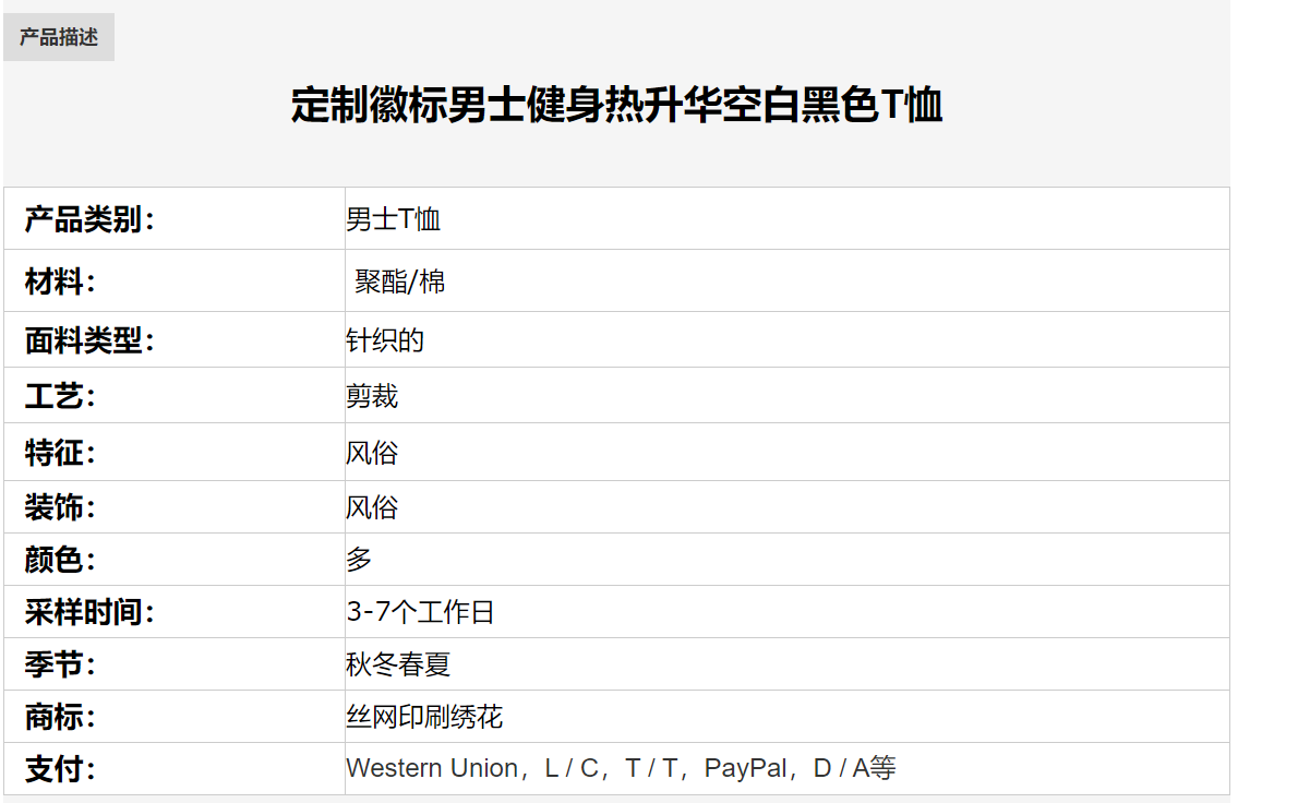 定制徽标健身热升华男士T恤