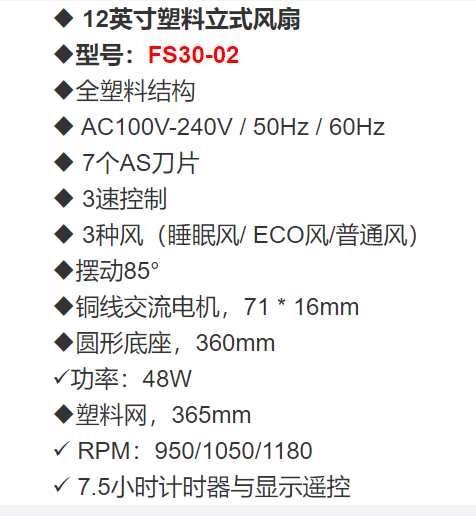 高品质智能控制站房间舒适静音电风扇