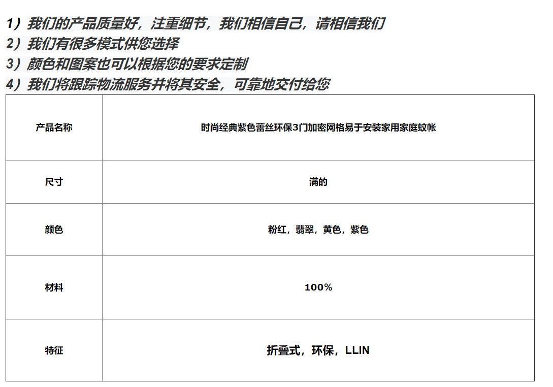 时尚经典紫色环保3门加密网格易于安装家庭蚊帐