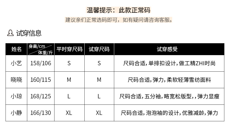 2021夏季薄款单排扣直筒五分袖女士雪纺衬衫