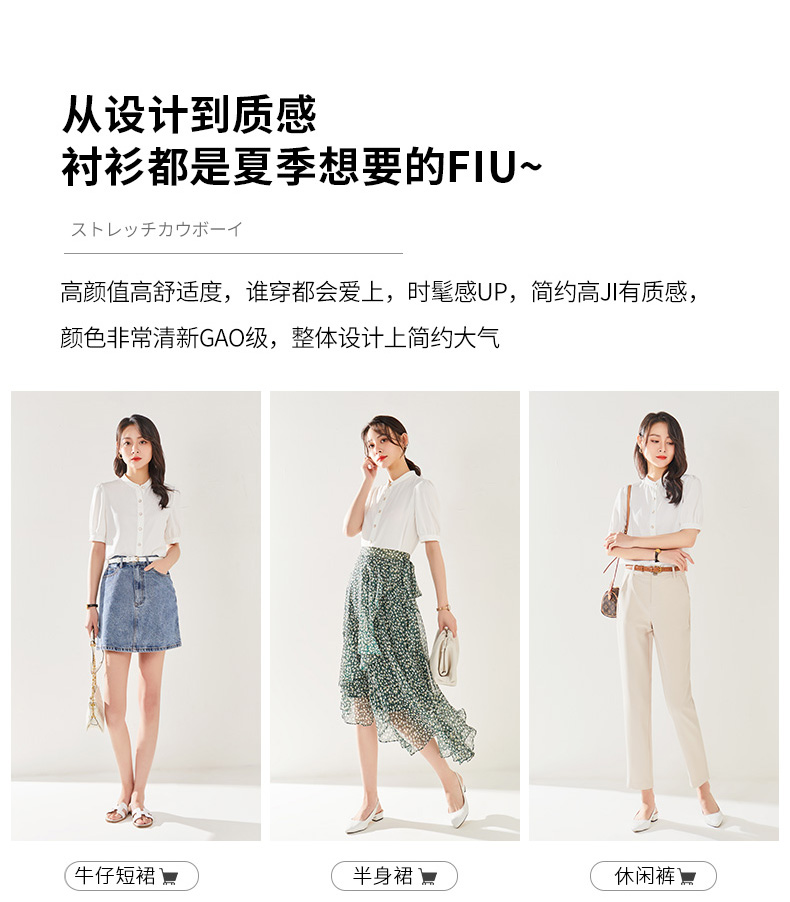 2021夏季薄款单排扣直筒五分袖女士雪纺衬衫