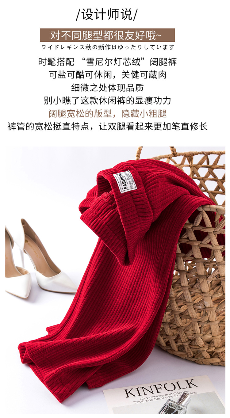 秋冬高腰坠感灯芯绒宽松红色条绒女士休闲裤