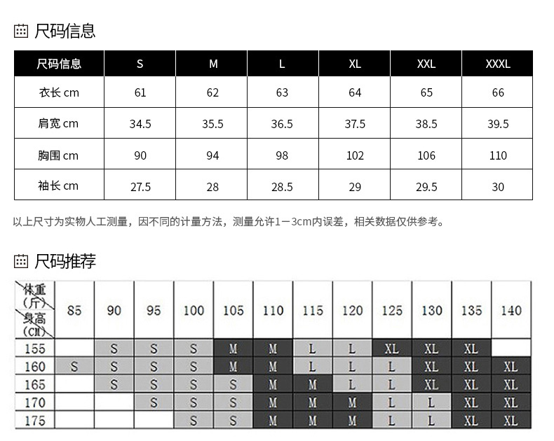 2021夏季薄款单排扣直筒五分袖女士雪纺衬衫