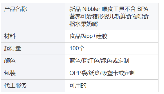 元仪伯乐工具营养可爱猪形婴儿奶嘴