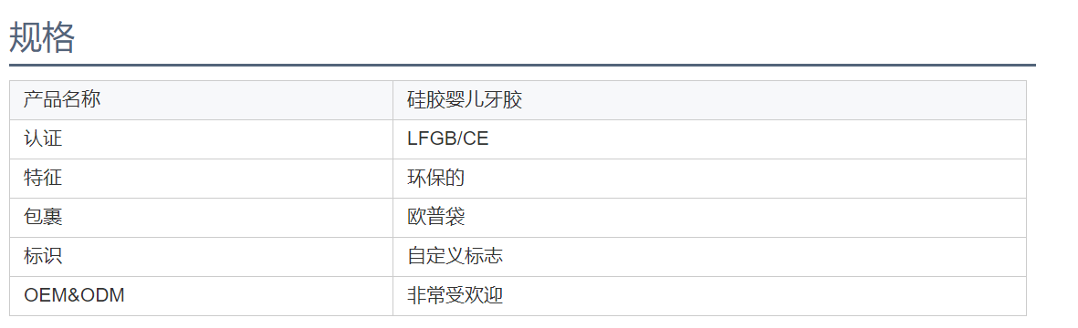 定制形状安全无 BPA冰淇淋婴儿牙胶