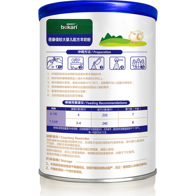 1 Full formula goat instant full fat baby sheep milk powder