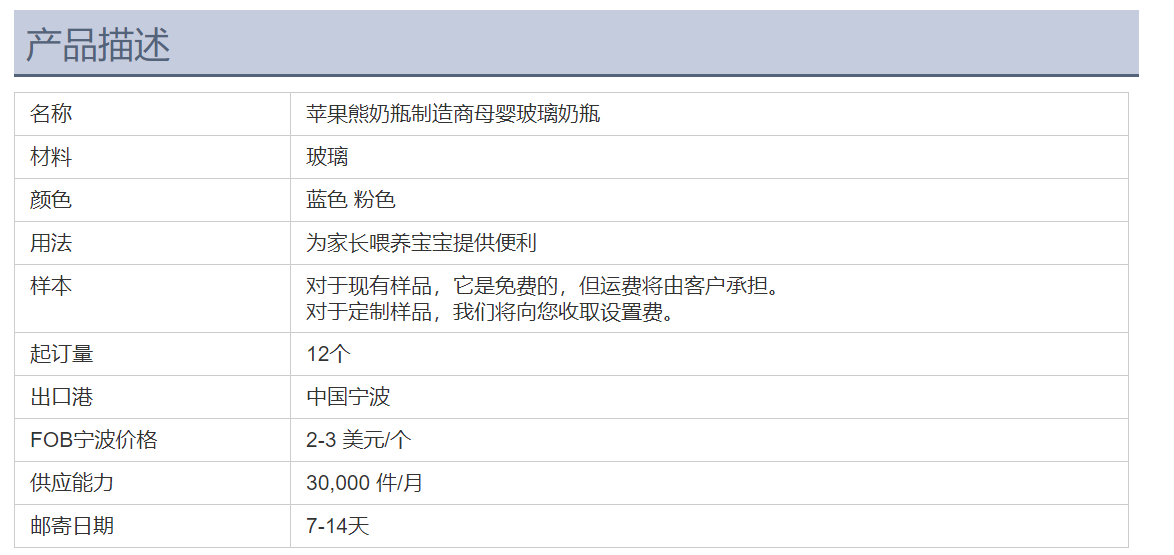 苹果熊标准口径新生儿防摔玻璃果汁奶瓶