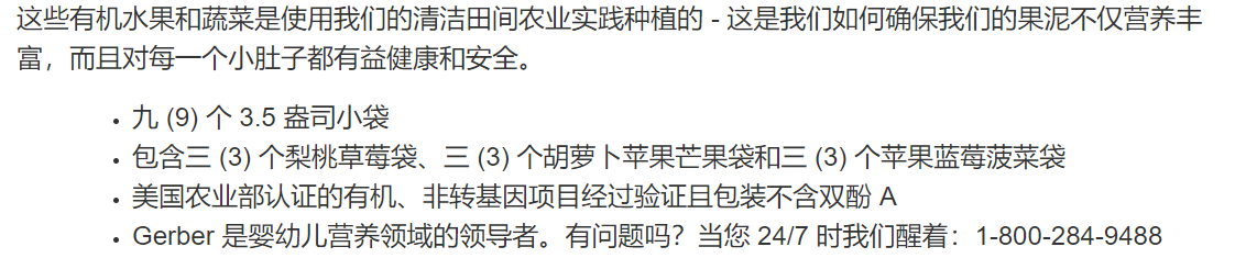 美国格柏公司超值套装梨桃草莓胡萝卜苹果芒果第二有机婴儿食品