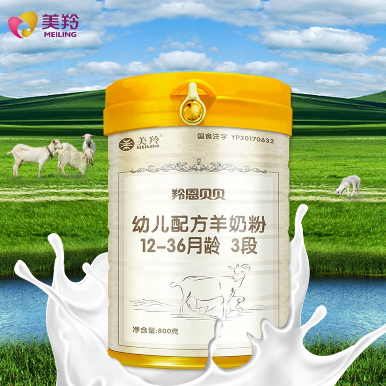 High quality Halal dry 800g in 3 stages (12-36 months) baby formulations Sheep milk powder