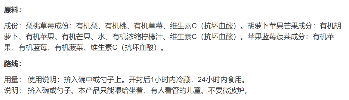 美国格柏公司超值套装梨桃草莓胡萝卜苹果芒果第二有机婴儿食品