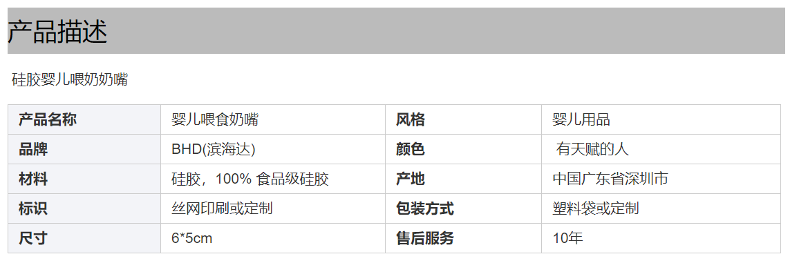 BHD 不含 BPA 的通用型天然橡胶婴儿奶嘴