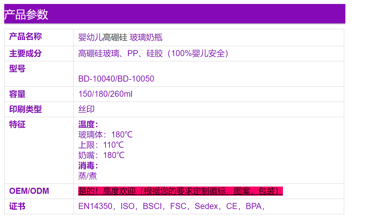 制造商彩色印刷母乳喂养婴儿玻璃奶瓶