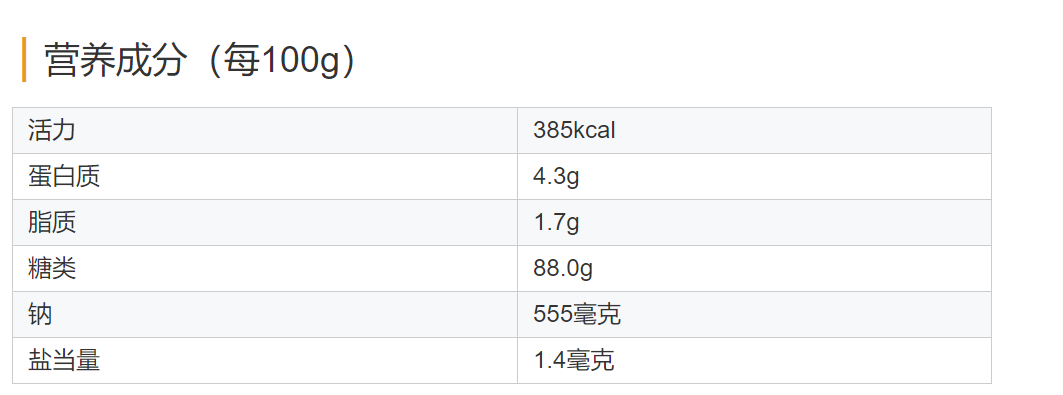 烘焙食品半硬可口健康有机纯素米婴儿饼干