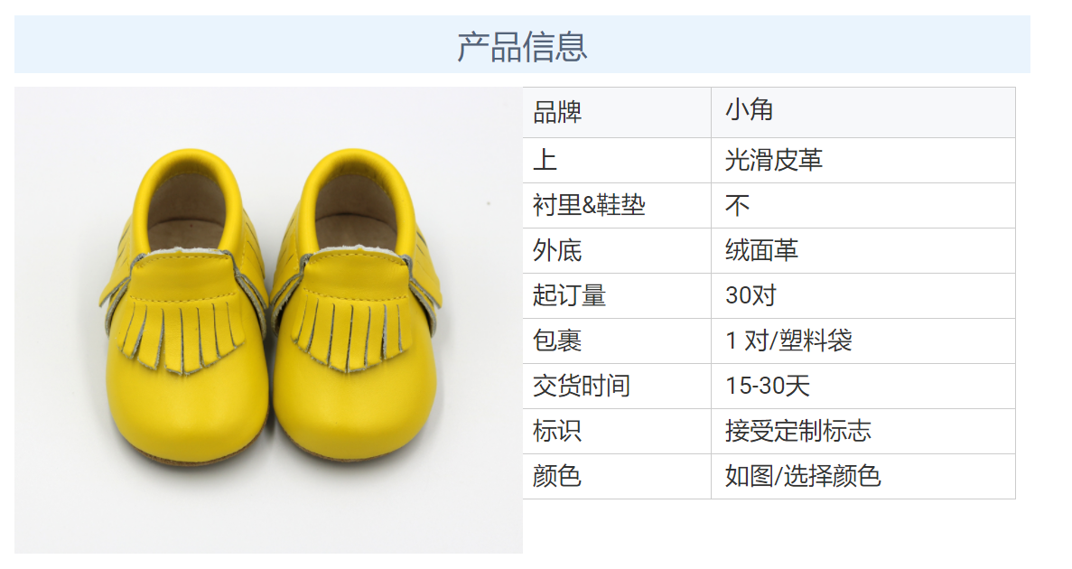 小天使真皮适合第一次学步婴儿鞋