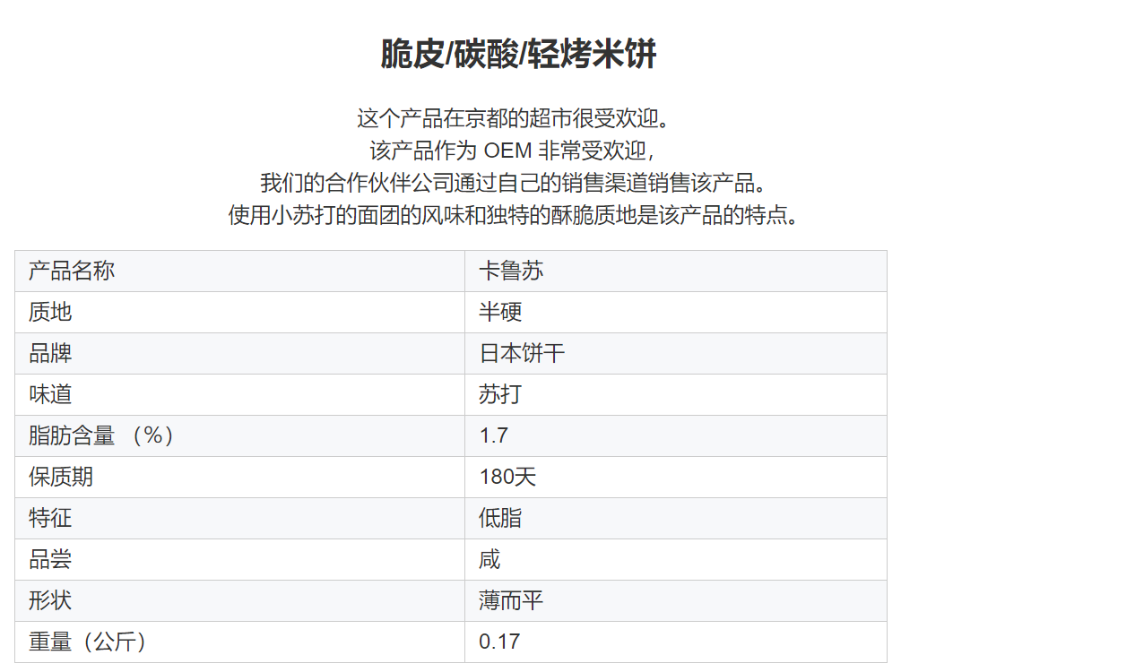烘焙食品半硬可口健康有机纯素米婴儿饼干