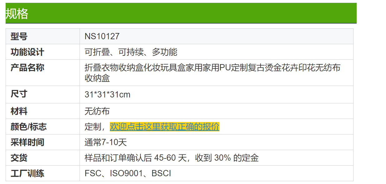 现代光滑的复古烫金花卉家用衣物收纳盒