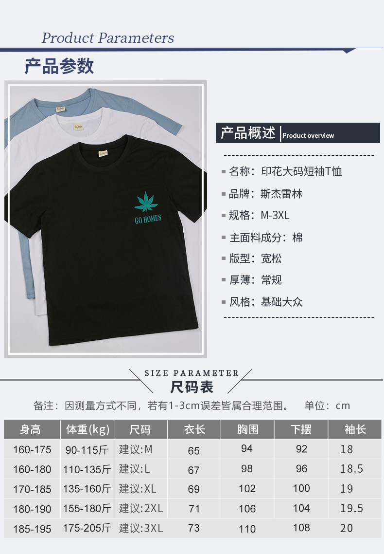 日系潮牌多色短袖T恤男 夏季新款宽松印花圆领 简约五分袖打底衫