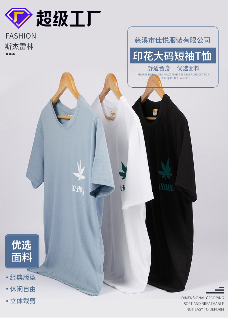 日系潮牌多色短袖T恤男 夏季新款宽松印花圆领 简约五分袖打底衫